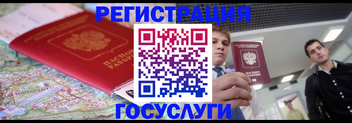 временная регистрация надежно в Грязовце