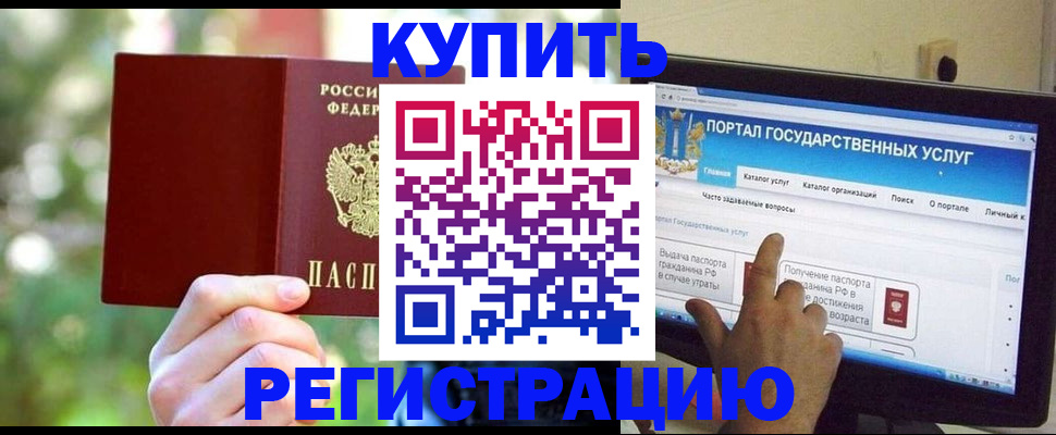 прописка в квартире в Грязовце